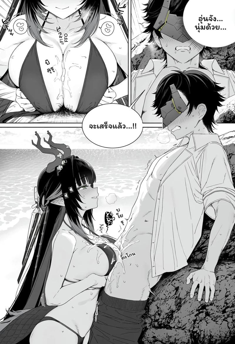 วันที่เธอหวนคืน…